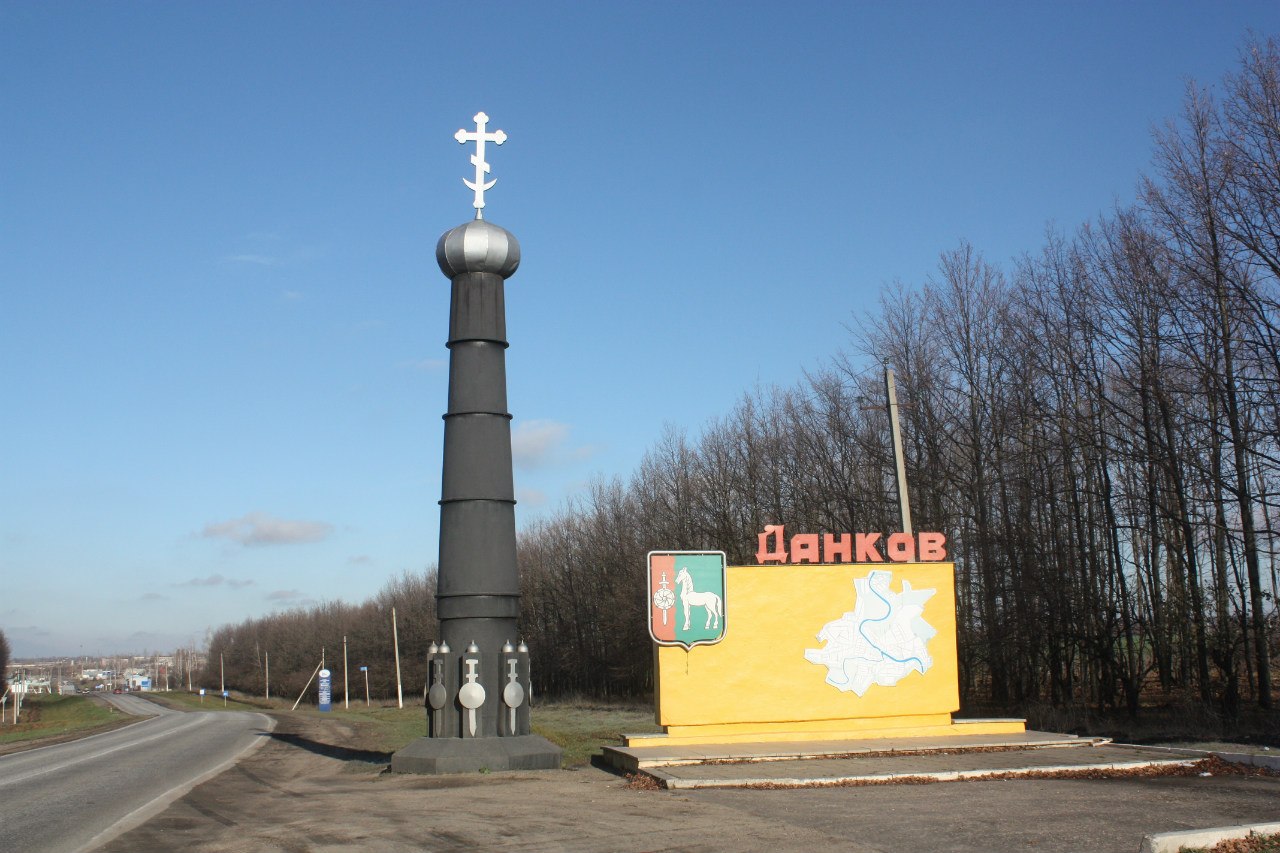 Image result for данков